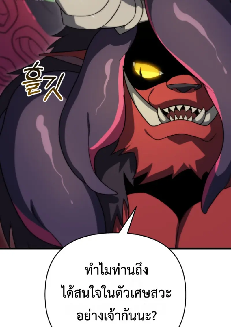 Player Who Returned 10,000 Years Later เพลเยอร์ผู้กลับมาในรอบหมื่นปี ตอนที่ 140 page 41