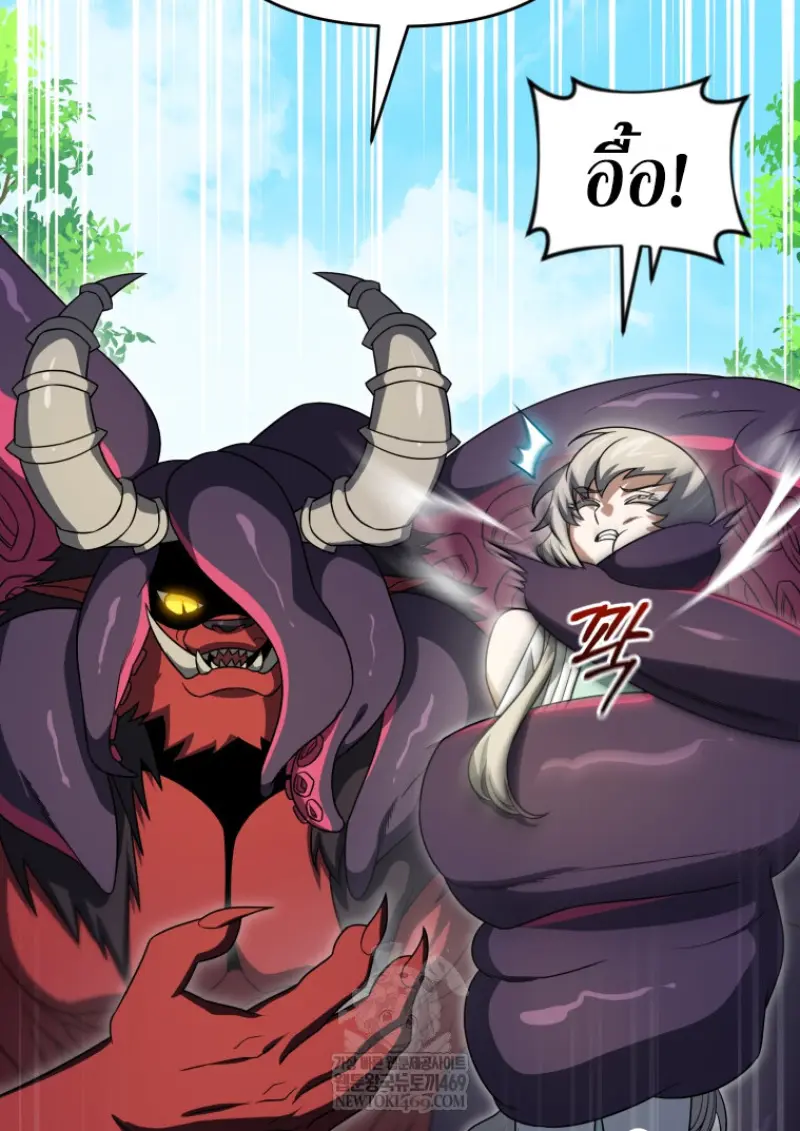 Player Who Returned 10,000 Years Later เพลเยอร์ผู้กลับมาในรอบหมื่นปี ตอนที่ 140 page 47