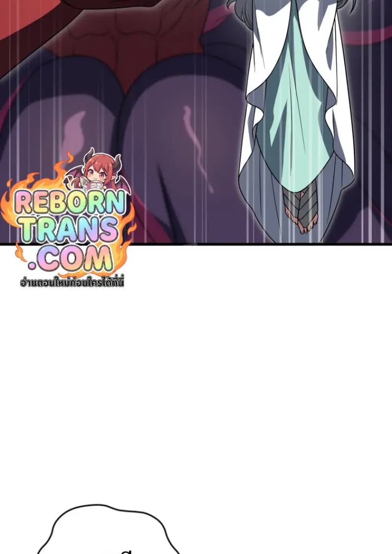 Player Who Returned 10,000 Years Later เพลเยอร์ผู้กลับมาในรอบหมื่นปี ตอนที่ 140 page 48