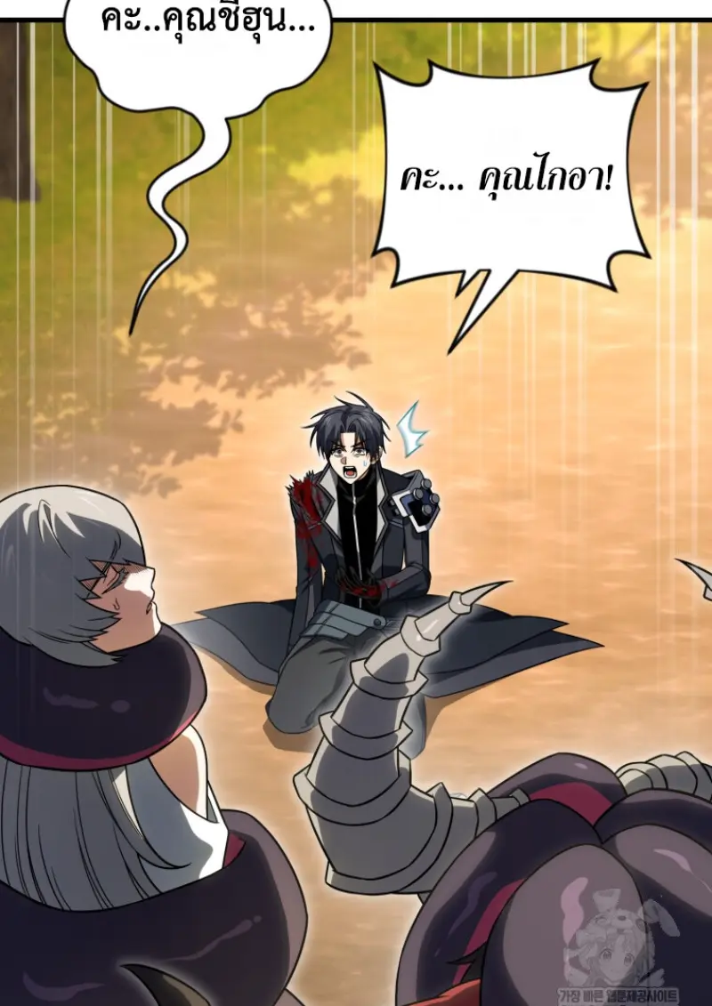 Player Who Returned 10,000 Years Later เพลเยอร์ผู้กลับมาในรอบหมื่นปี ตอนที่ 140 page 49