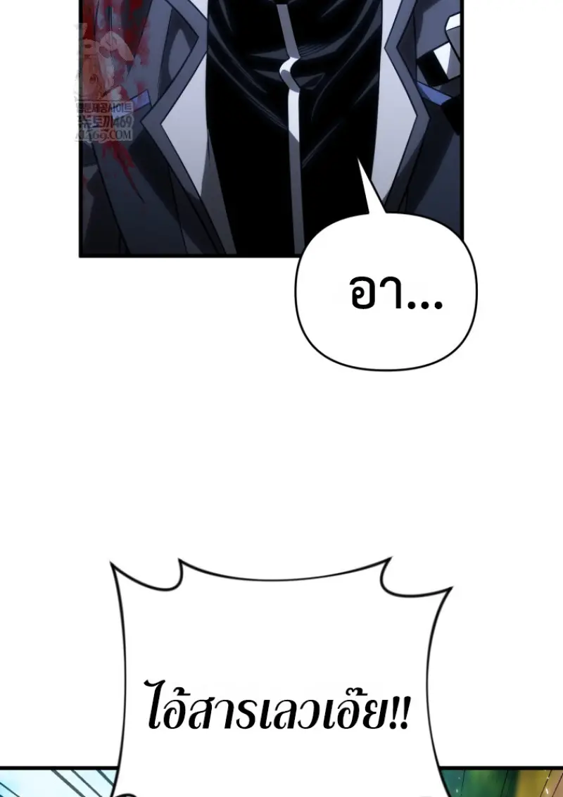 Player Who Returned 10,000 Years Later เพลเยอร์ผู้กลับมาในรอบหมื่นปี ตอนที่ 140 page 52