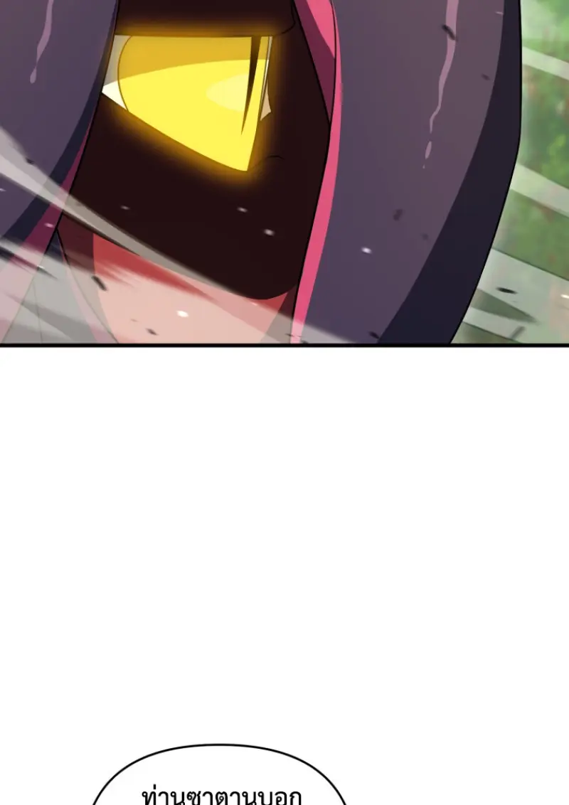 Player Who Returned 10,000 Years Later เพลเยอร์ผู้กลับมาในรอบหมื่นปี ตอนที่ 140 page 59