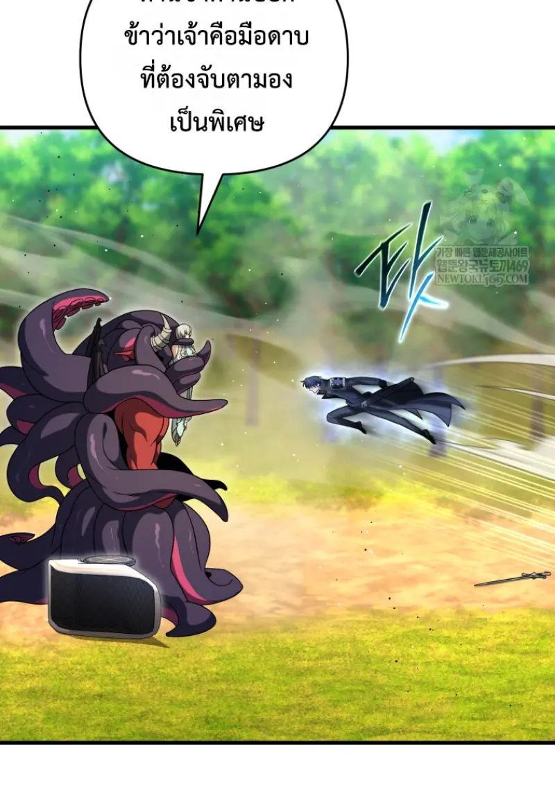 Player Who Returned 10,000 Years Later เพลเยอร์ผู้กลับมาในรอบหมื่นปี ตอนที่ 140 page 60