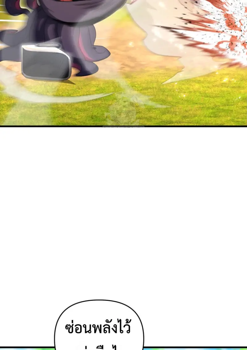 Player Who Returned 10,000 Years Later เพลเยอร์ผู้กลับมาในรอบหมื่นปี ตอนที่ 140 page 62