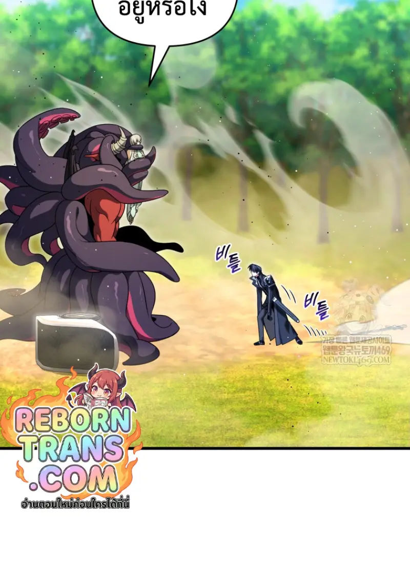 Player Who Returned 10,000 Years Later เพลเยอร์ผู้กลับมาในรอบหมื่นปี ตอนที่ 140 page 63