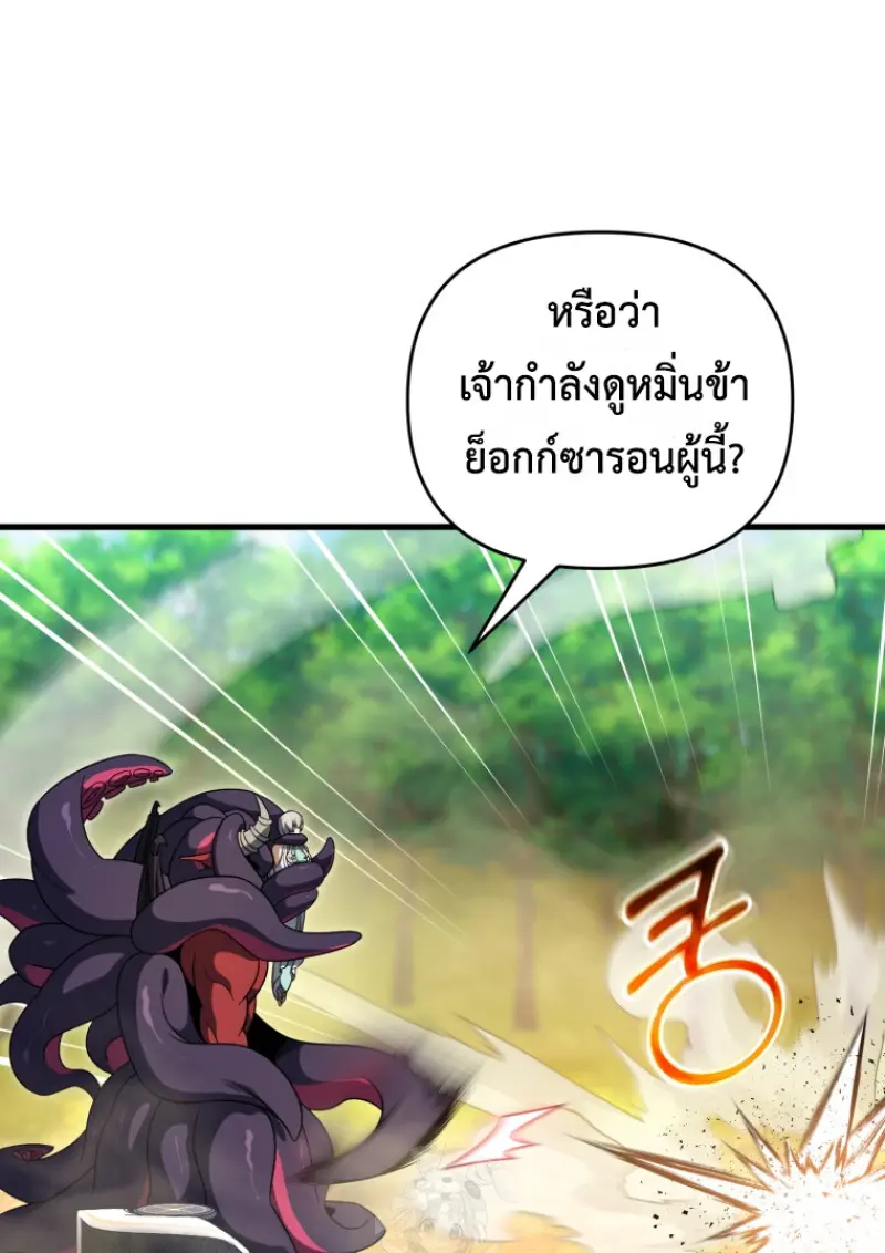 Player Who Returned 10,000 Years Later เพลเยอร์ผู้กลับมาในรอบหมื่นปี ตอนที่ 140 page 64