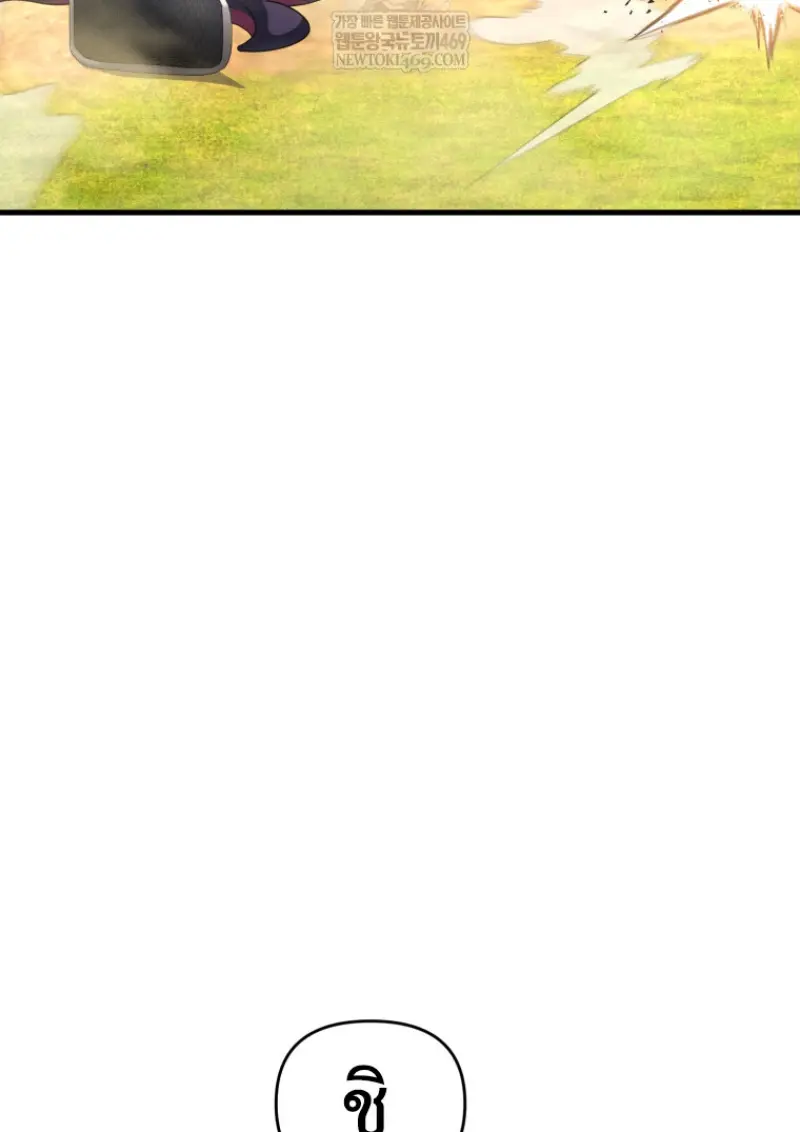 Player Who Returned 10,000 Years Later เพลเยอร์ผู้กลับมาในรอบหมื่นปี ตอนที่ 140 page 65