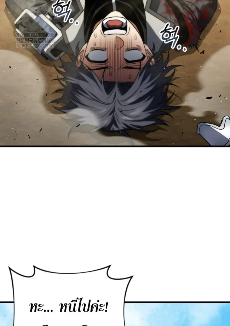 Player Who Returned 10,000 Years Later เพลเยอร์ผู้กลับมาในรอบหมื่นปี ตอนที่ 140 page 69