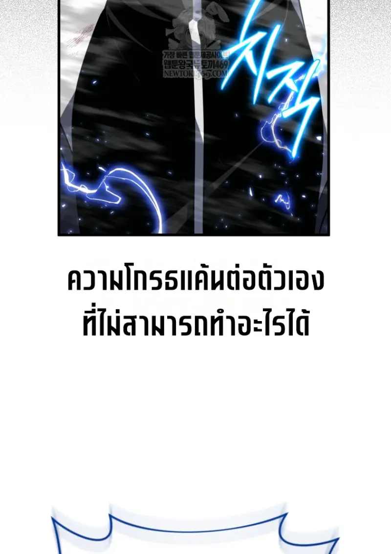 Player Who Returned 10,000 Years Later เพลเยอร์ผู้กลับมาในรอบหมื่นปี ตอนที่ 140 page 84