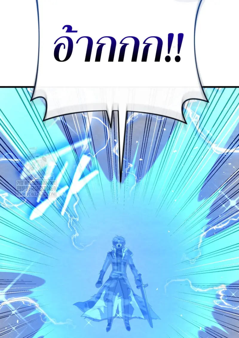 Player Who Returned 10,000 Years Later เพลเยอร์ผู้กลับมาในรอบหมื่นปี ตอนที่ 140 page 85