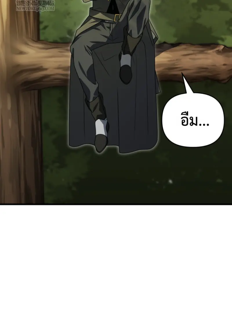 Player Who Returned 10,000 Years Later เพลเยอร์ผู้กลับมาในรอบหมื่นปี ตอนที่ 140 page 97