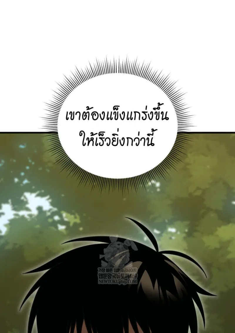 Player Who Returned 10,000 Years Later เพลเยอร์ผู้กลับมาในรอบหมื่นปี ตอนที่ 140 page 102