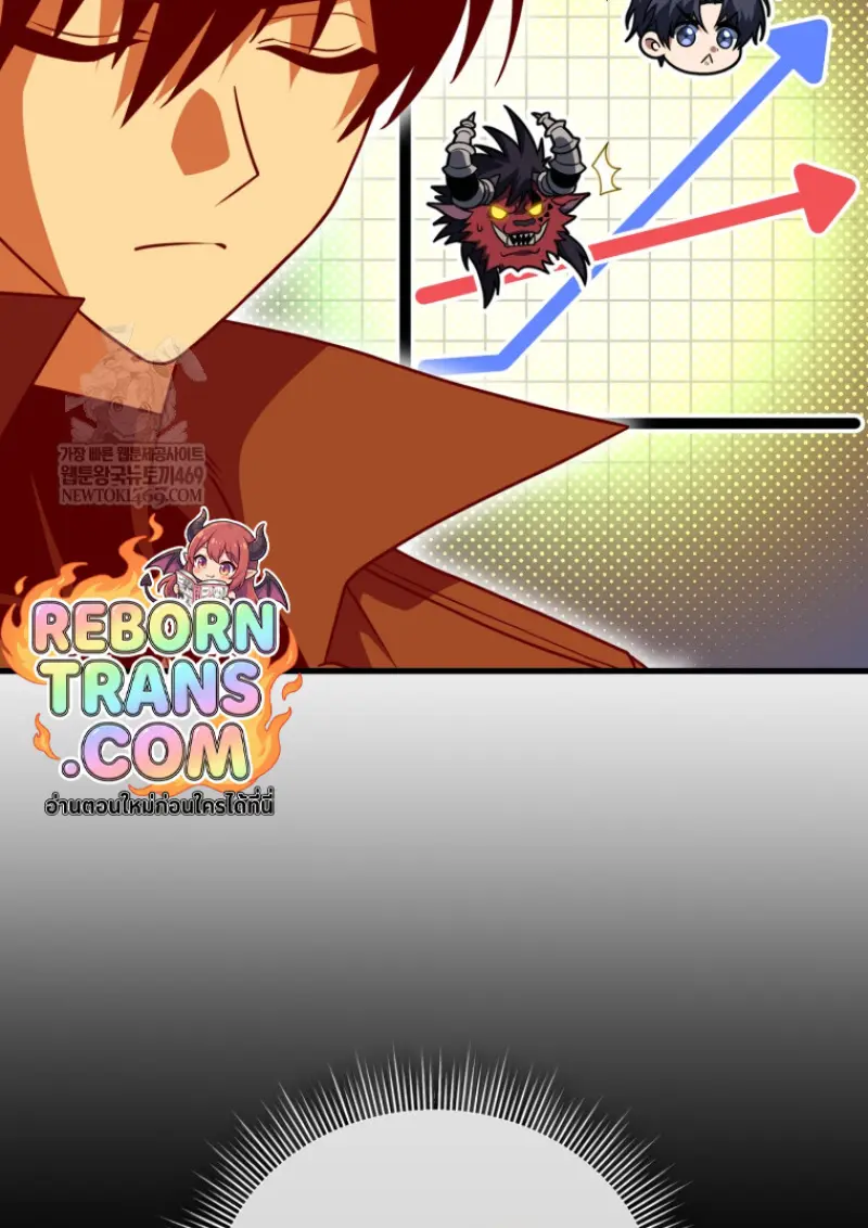 Player Who Returned 10,000 Years Later เพลเยอร์ผู้กลับมาในรอบหมื่นปี ตอนที่ 140 page 109