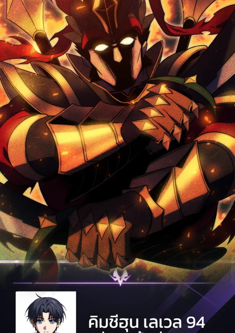 Player Who Returned 10,000 Years Later เพลเยอร์ผู้กลับมาในรอบหมื่นปี ตอนที่ 140 page 113