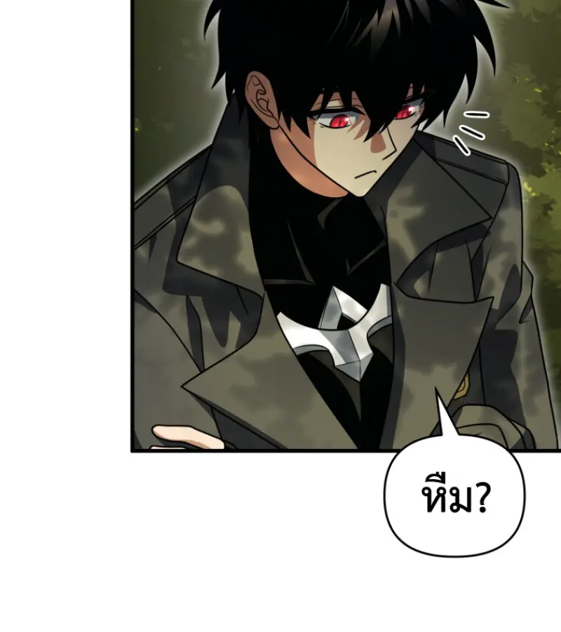 Player Who Returned 10,000 Years Later เพลเยอร์ผู้กลับมาในรอบหมื่นปี ตอนที่ 140 page 117