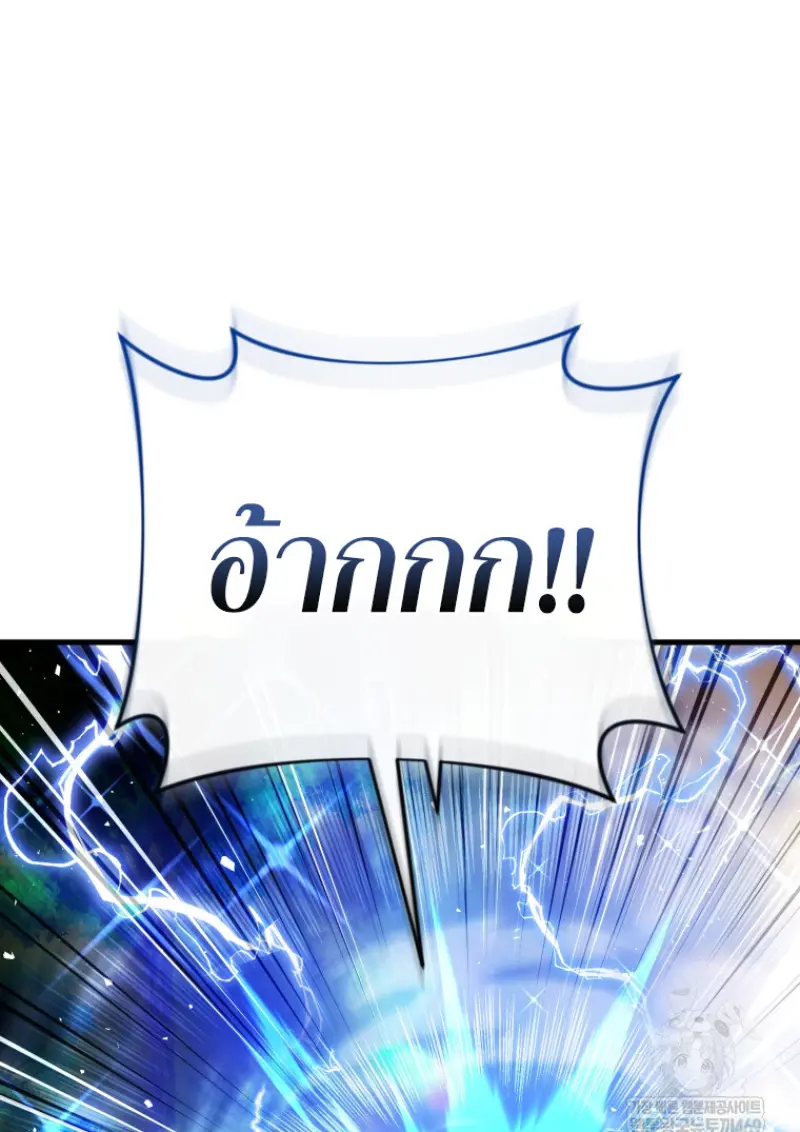 Player Who Returned 10,000 Years Later เพลเยอร์ผู้กลับมาในรอบหมื่นปี ตอนที่ 140 page 118