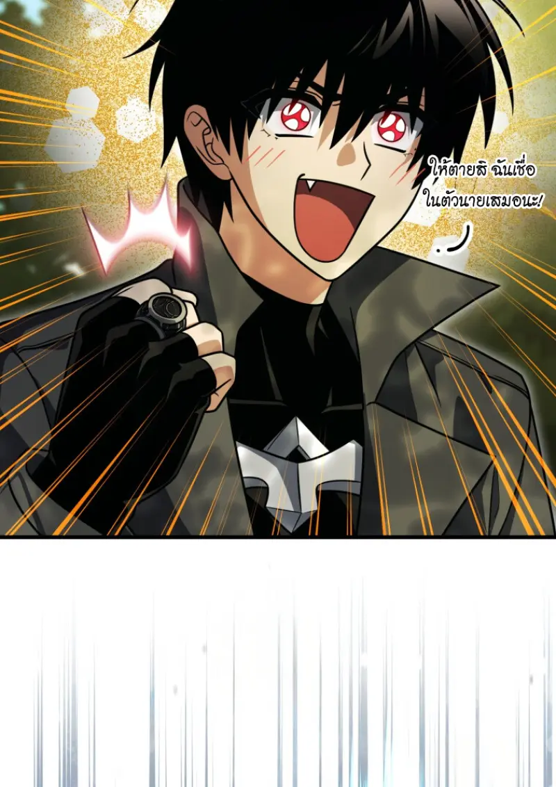 Player Who Returned 10,000 Years Later เพลเยอร์ผู้กลับมาในรอบหมื่นปี ตอนที่ 140 page 121