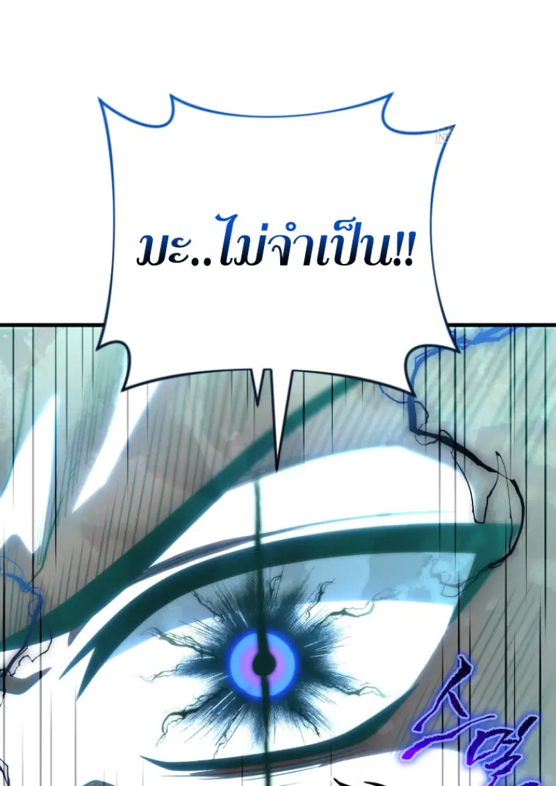 Player Who Returned 10,000 Years Later เพลเยอร์ผู้กลับมาในรอบหมื่นปี ตอนที่ 140 page 126