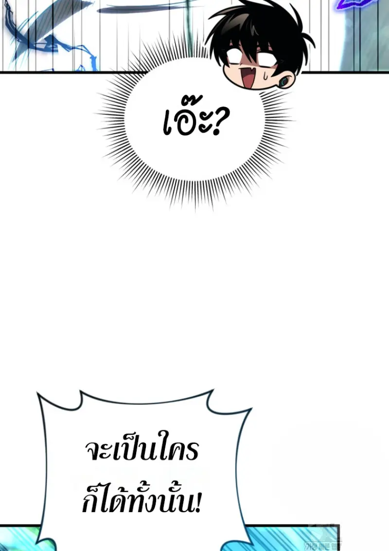 Player Who Returned 10,000 Years Later เพลเยอร์ผู้กลับมาในรอบหมื่นปี ตอนที่ 140 page 127