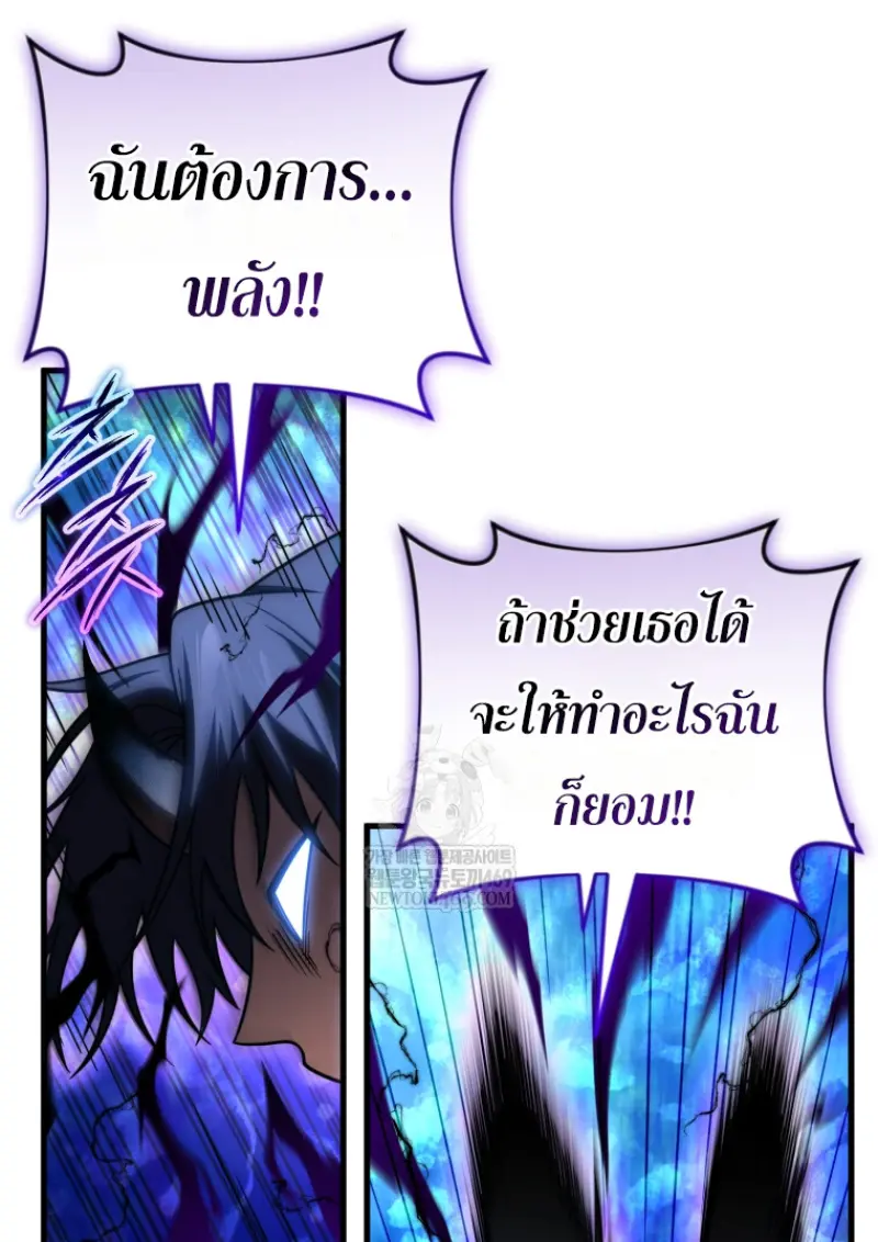 Player Who Returned 10,000 Years Later เพลเยอร์ผู้กลับมาในรอบหมื่นปี ตอนที่ 140 page 132