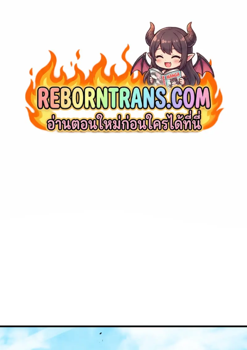 Player Who Returned 10,000 Years Later เพลเยอร์ผู้กลับมาในรอบหมื่นปี ตอนที่ 141 page 0