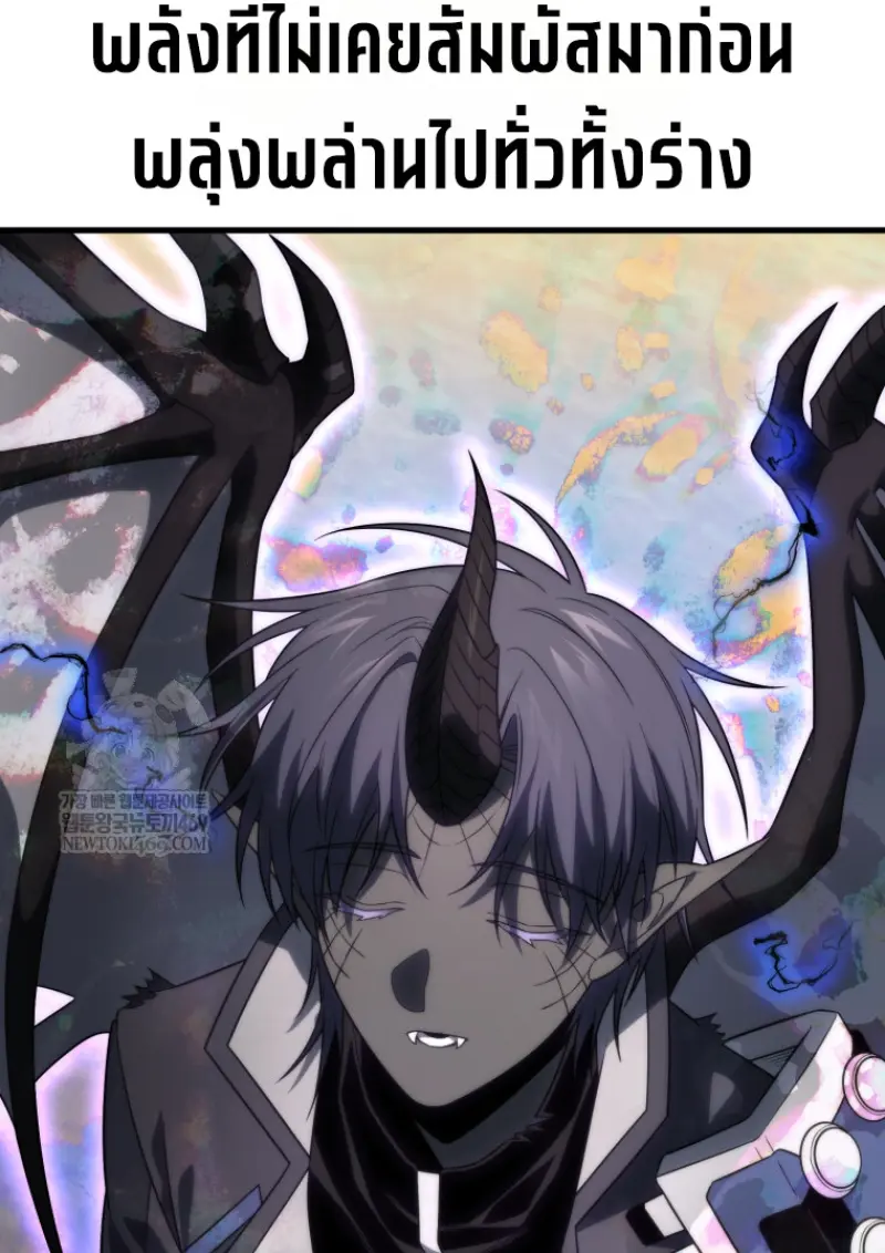 Player Who Returned 10,000 Years Later เพลเยอร์ผู้กลับมาในรอบหมื่นปี ตอนที่ 141 page 5