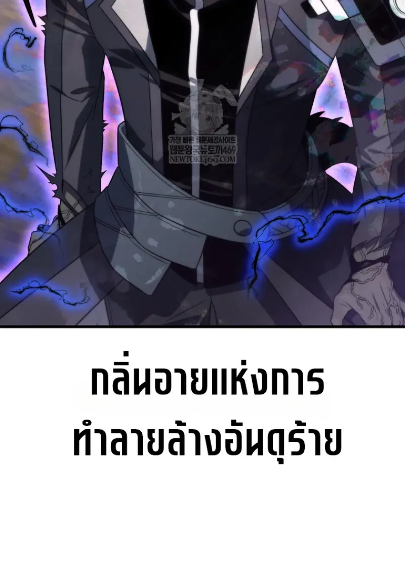 Player Who Returned 10,000 Years Later เพลเยอร์ผู้กลับมาในรอบหมื่นปี ตอนที่ 141 page 6