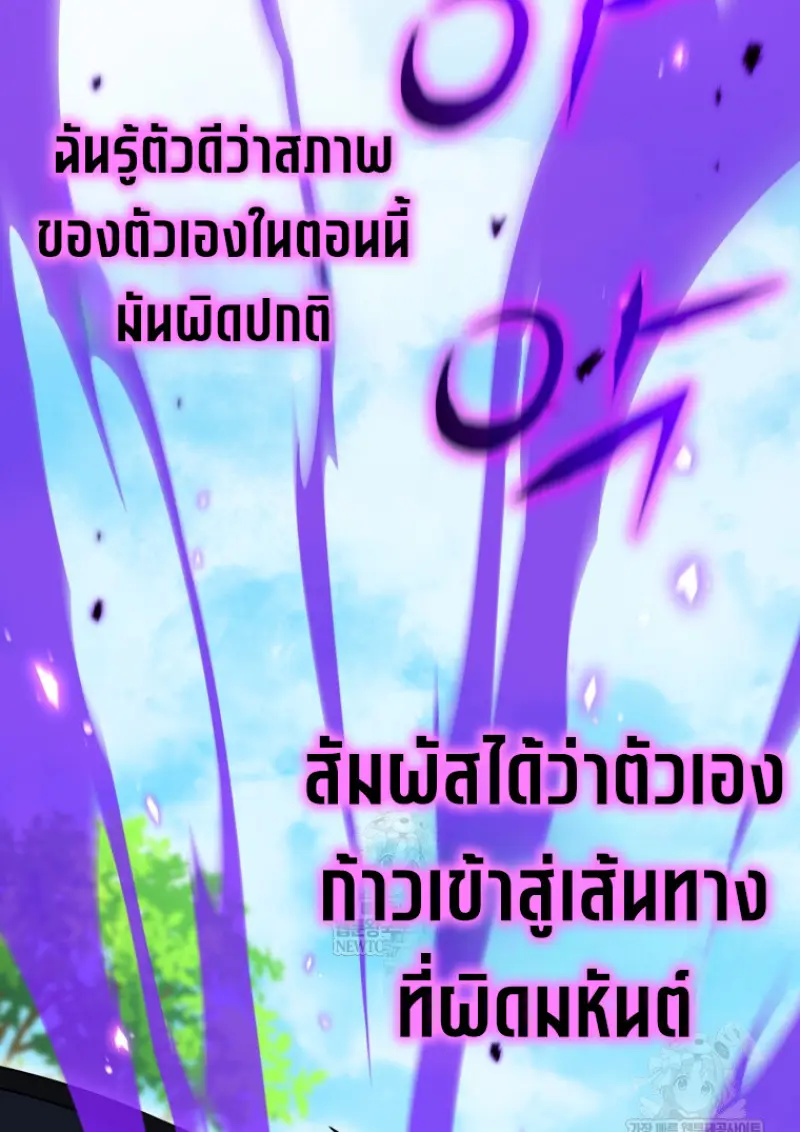 Player Who Returned 10,000 Years Later เพลเยอร์ผู้กลับมาในรอบหมื่นปี ตอนที่ 141 page 12