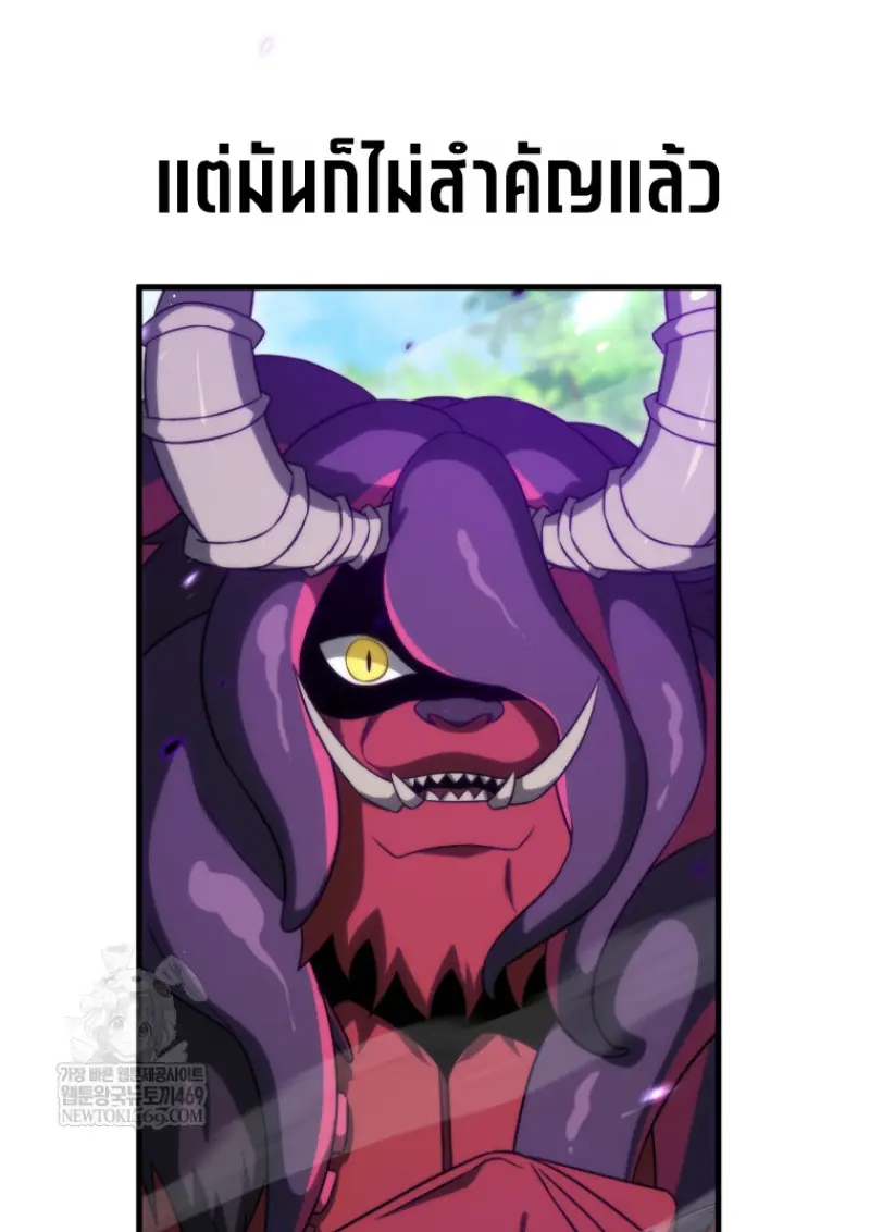 Player Who Returned 10,000 Years Later เพลเยอร์ผู้กลับมาในรอบหมื่นปี ตอนที่ 141 page 15