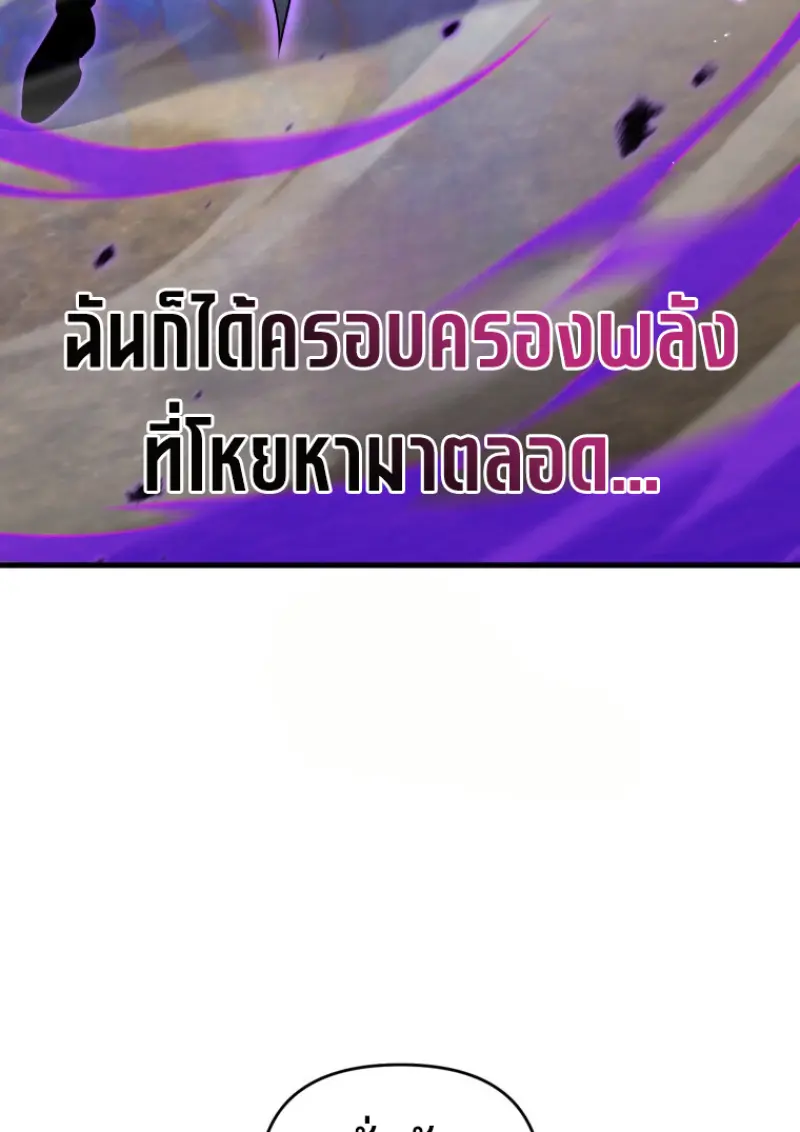 Player Who Returned 10,000 Years Later เพลเยอร์ผู้กลับมาในรอบหมื่นปี ตอนที่ 141 page 20