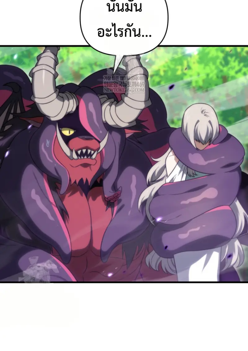 Player Who Returned 10,000 Years Later เพลเยอร์ผู้กลับมาในรอบหมื่นปี ตอนที่ 141 page 21