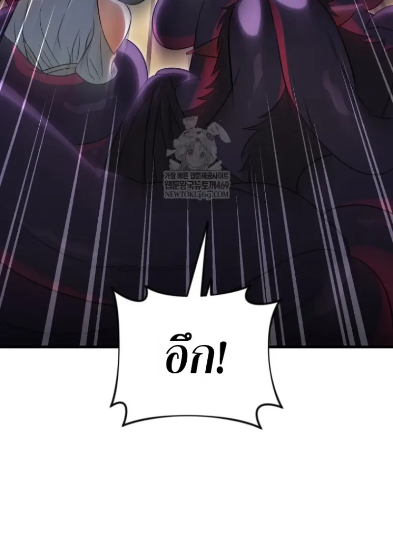 Player Who Returned 10,000 Years Later เพลเยอร์ผู้กลับมาในรอบหมื่นปี ตอนที่ 141 page 25