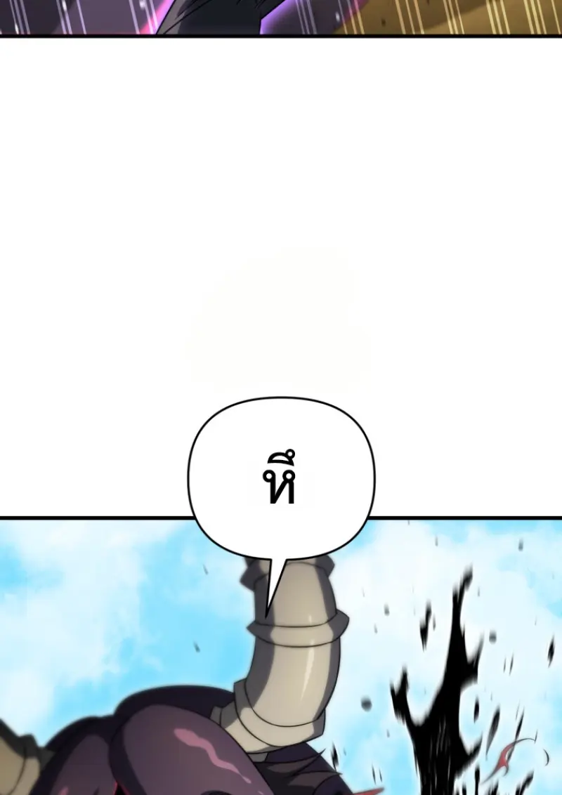 Player Who Returned 10,000 Years Later เพลเยอร์ผู้กลับมาในรอบหมื่นปี ตอนที่ 141 page 47