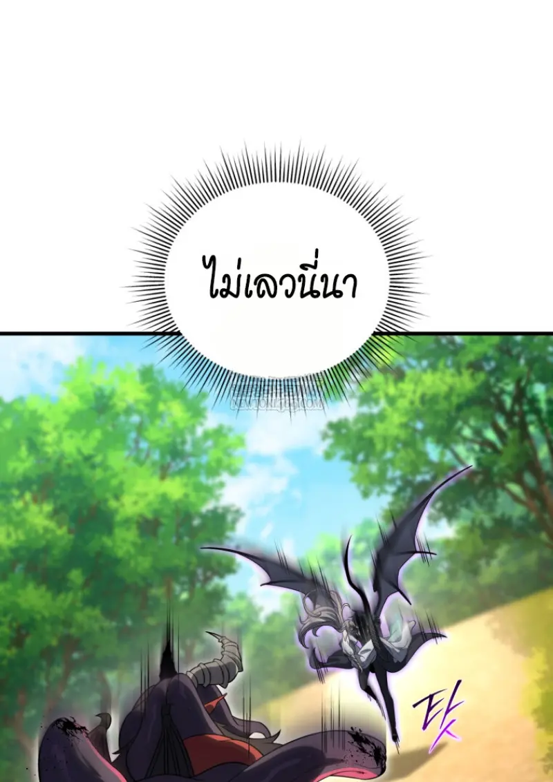 Player Who Returned 10,000 Years Later เพลเยอร์ผู้กลับมาในรอบหมื่นปี ตอนที่ 141 page 49