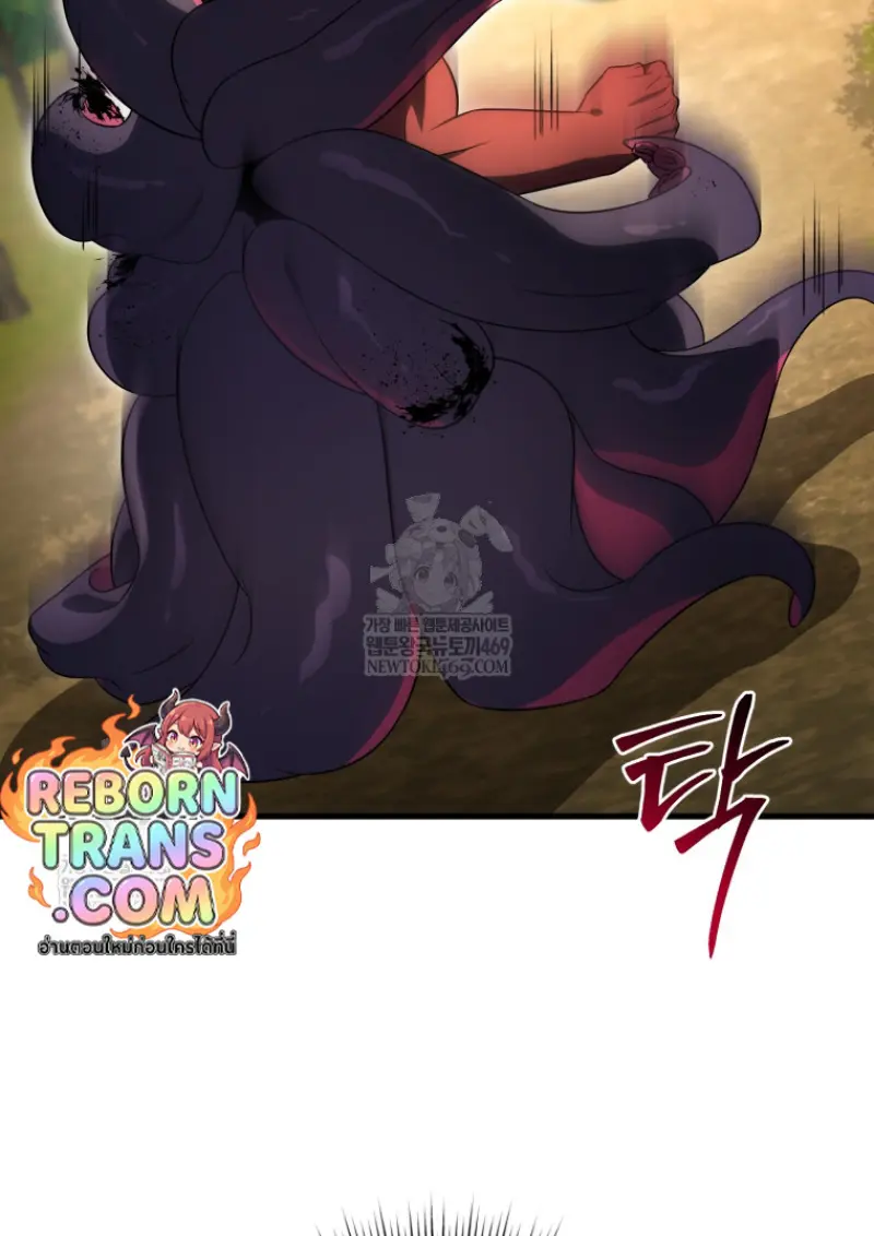 Player Who Returned 10,000 Years Later เพลเยอร์ผู้กลับมาในรอบหมื่นปี ตอนที่ 141 page 50