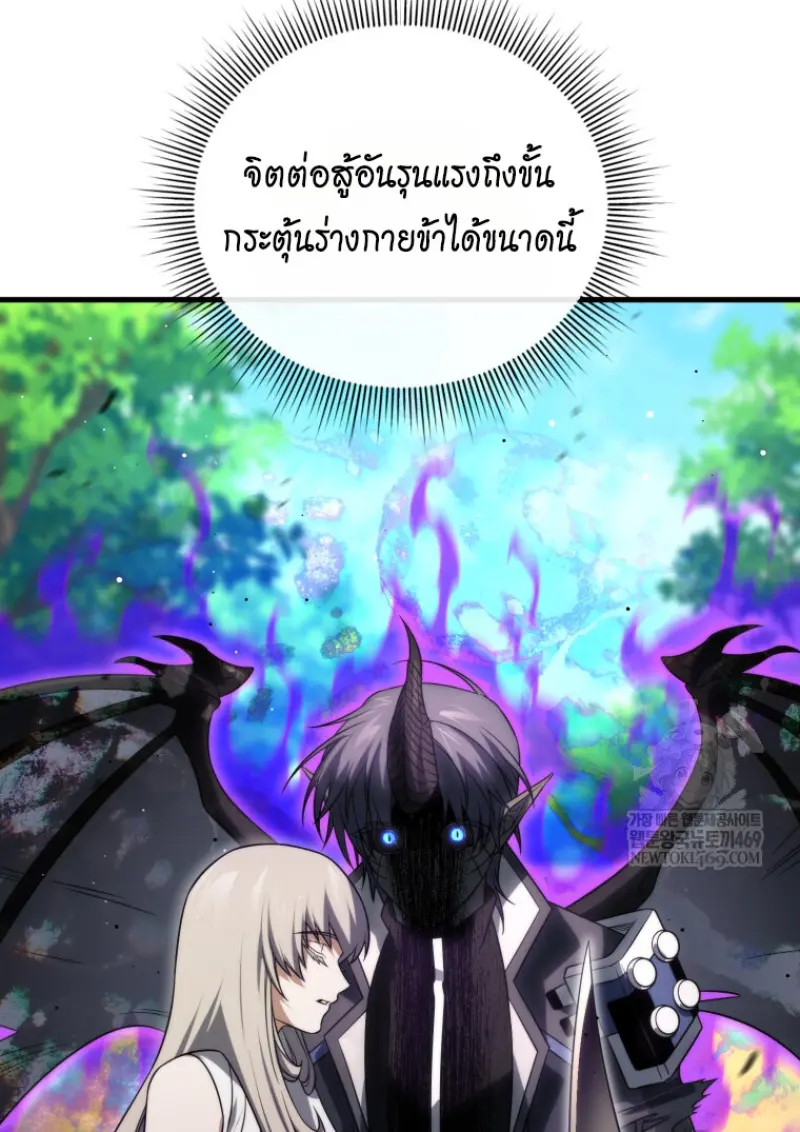 Player Who Returned 10,000 Years Later เพลเยอร์ผู้กลับมาในรอบหมื่นปี ตอนที่ 141 page 51