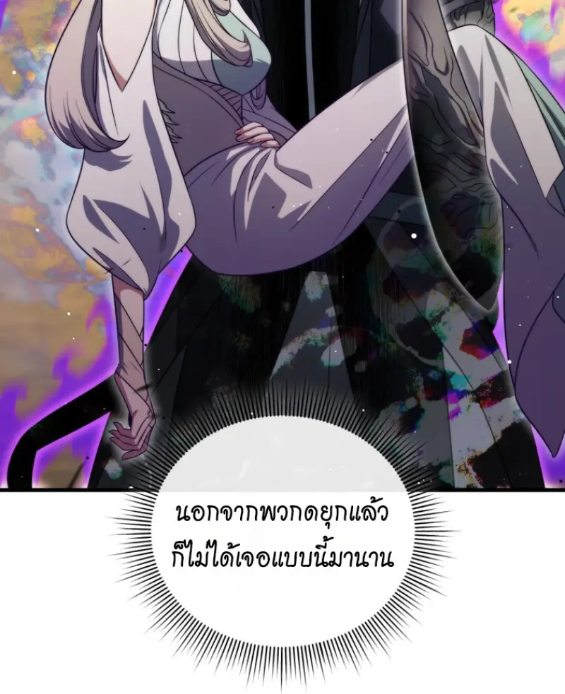 Player Who Returned 10,000 Years Later เพลเยอร์ผู้กลับมาในรอบหมื่นปี ตอนที่ 141 page 52