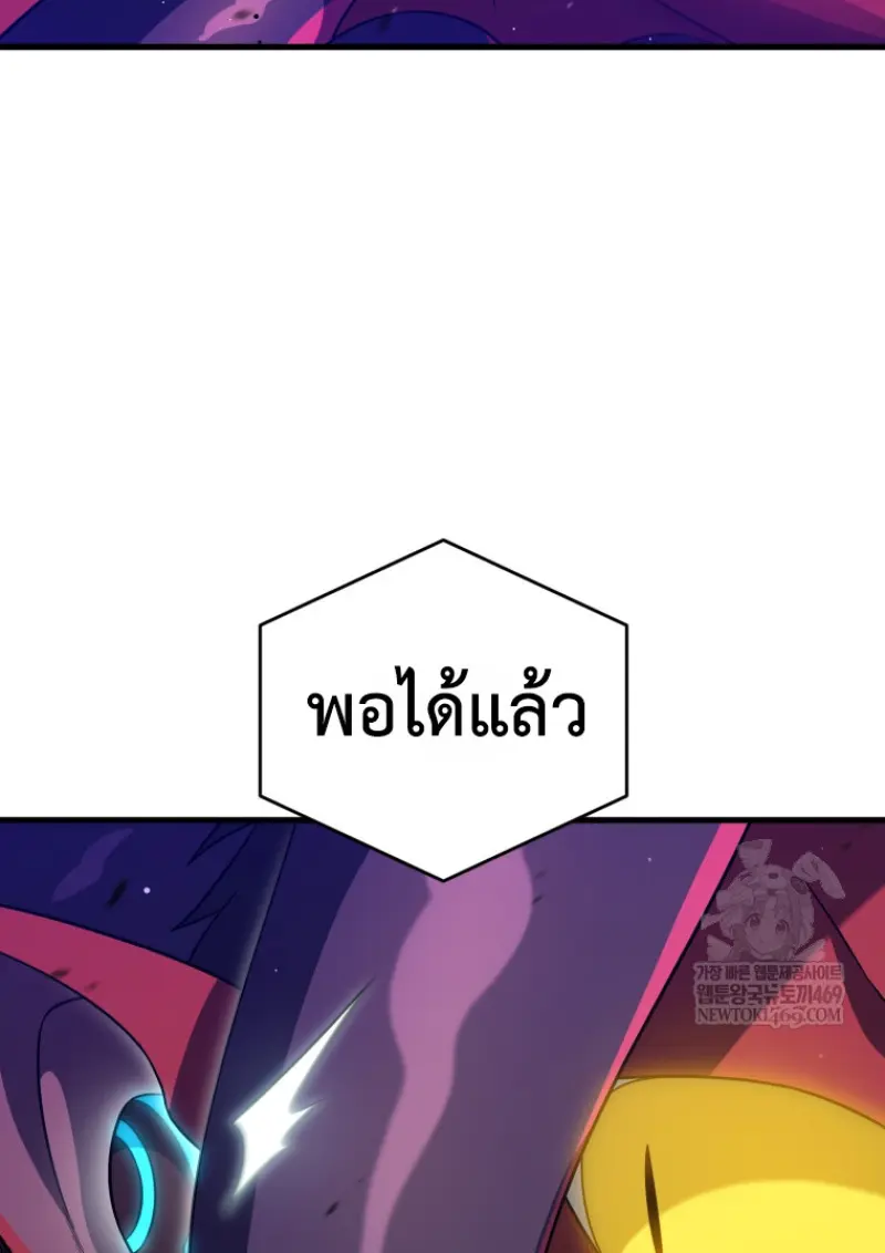 Player Who Returned 10,000 Years Later เพลเยอร์ผู้กลับมาในรอบหมื่นปี ตอนที่ 141 page 56