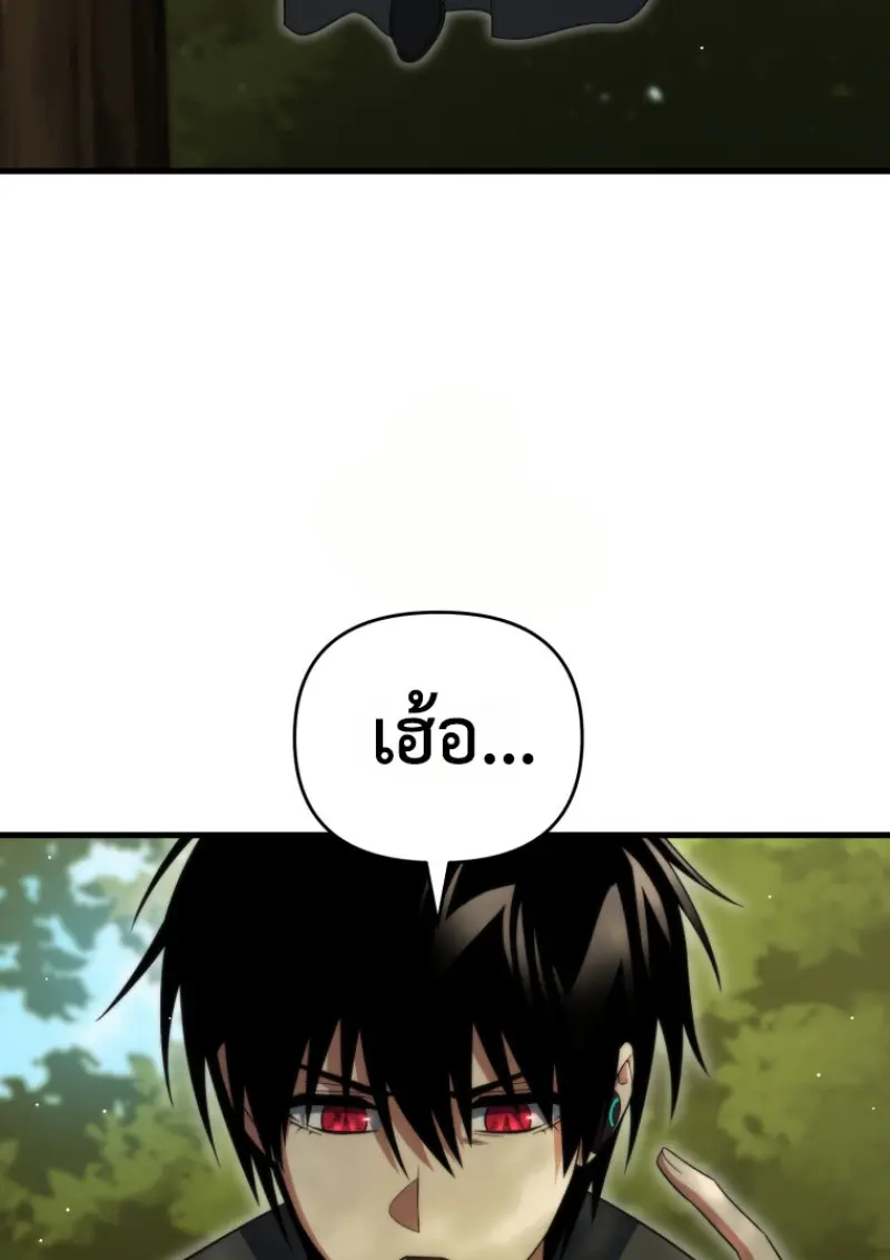 Player Who Returned 10,000 Years Later เพลเยอร์ผู้กลับมาในรอบหมื่นปี ตอนที่ 141 page 59