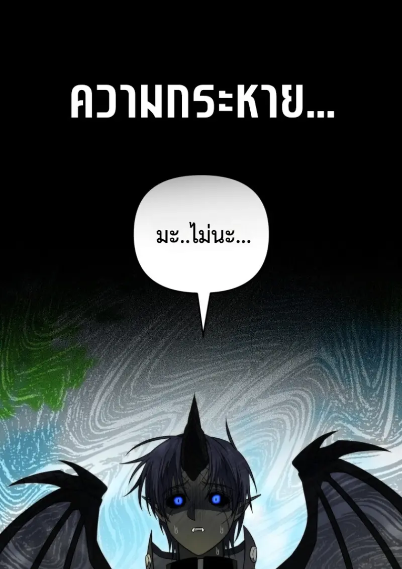 Player Who Returned 10,000 Years Later เพลเยอร์ผู้กลับมาในรอบหมื่นปี ตอนที่ 141 page 73