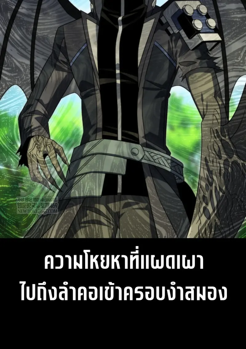 Player Who Returned 10,000 Years Later เพลเยอร์ผู้กลับมาในรอบหมื่นปี ตอนที่ 141 page 74