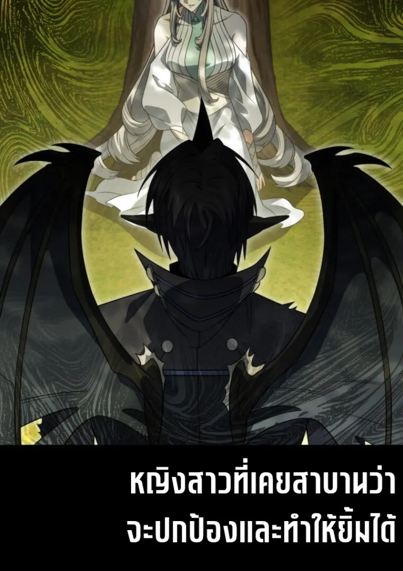 Player Who Returned 10,000 Years Later เพลเยอร์ผู้กลับมาในรอบหมื่นปี ตอนที่ 141 page 76