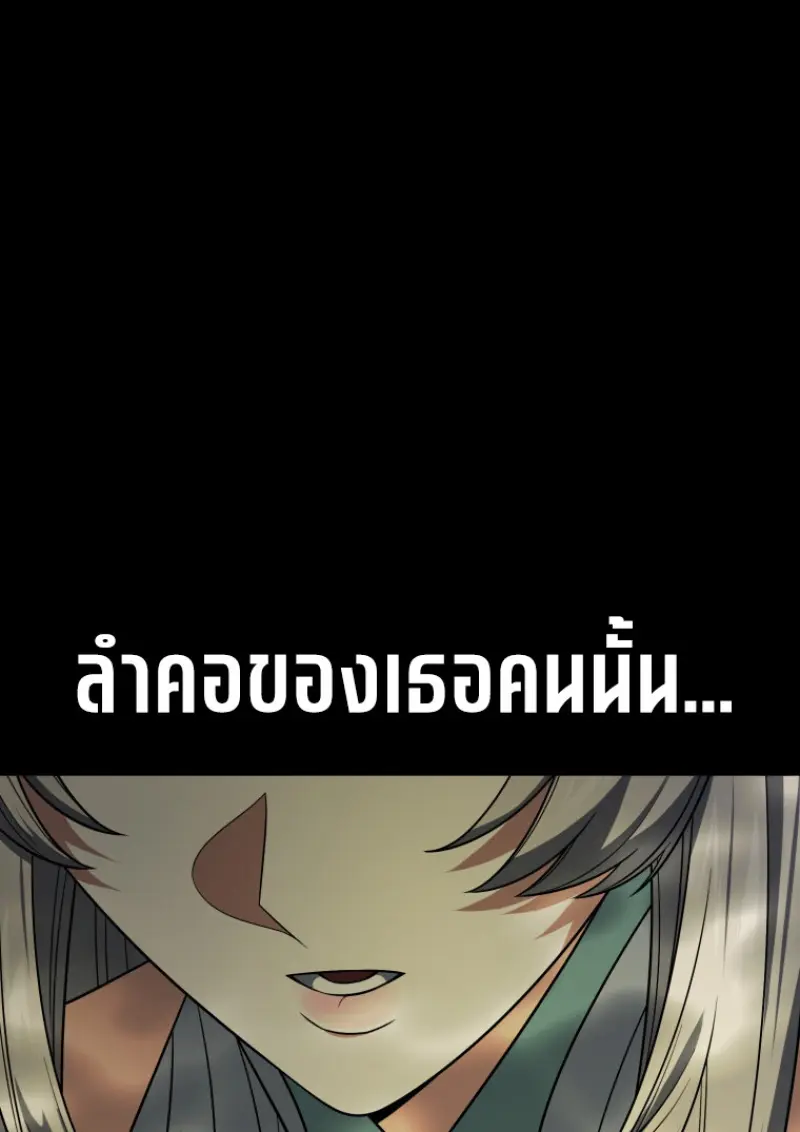 Player Who Returned 10,000 Years Later เพลเยอร์ผู้กลับมาในรอบหมื่นปี ตอนที่ 141 page 77