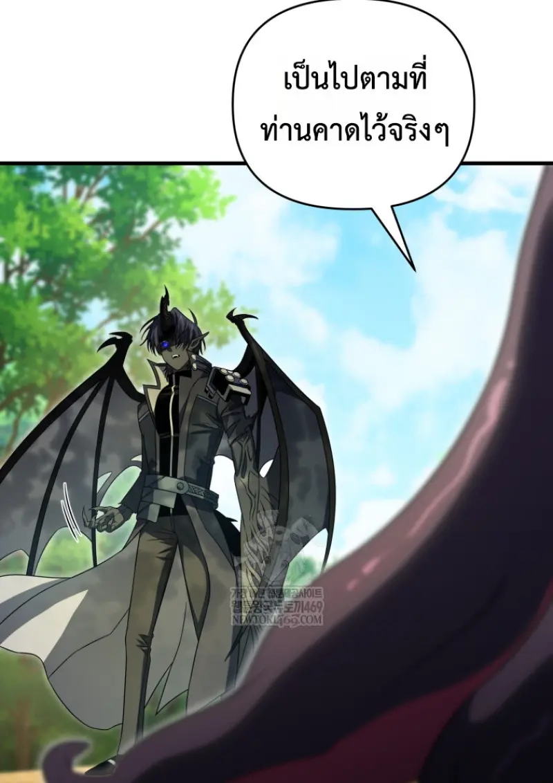 Player Who Returned 10,000 Years Later เพลเยอร์ผู้กลับมาในรอบหมื่นปี ตอนที่ 141 page 82