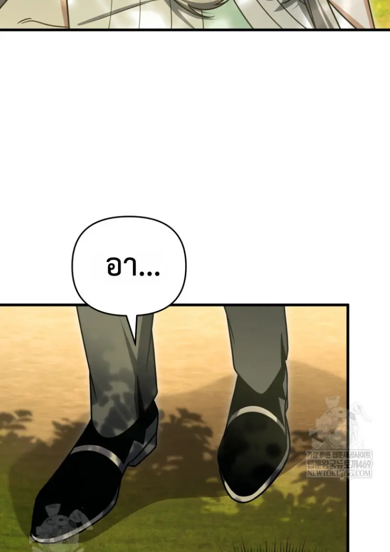 Player Who Returned 10,000 Years Later เพลเยอร์ผู้กลับมาในรอบหมื่นปี ตอนที่ 141 page 97