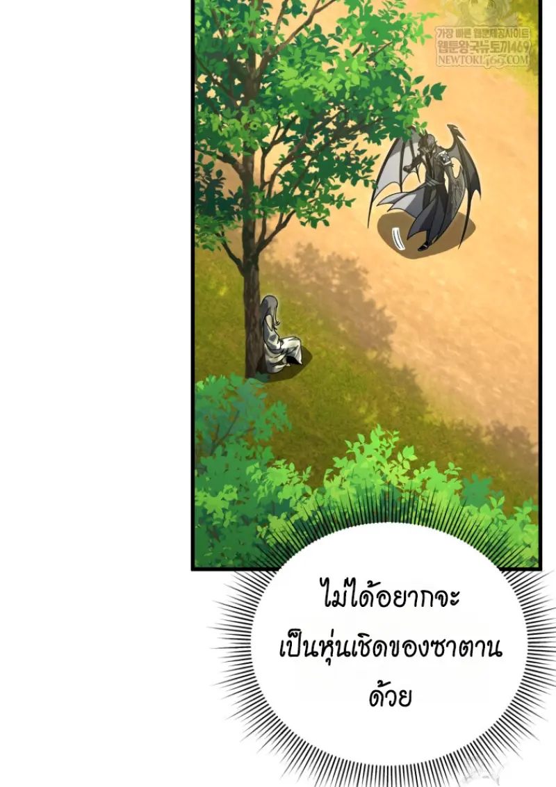 Player Who Returned 10,000 Years Later เพลเยอร์ผู้กลับมาในรอบหมื่นปี ตอนที่ 141 page 99