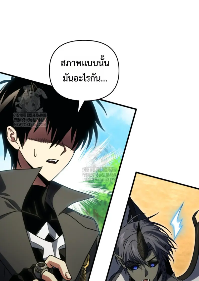 Player Who Returned 10,000 Years Later เพลเยอร์ผู้กลับมาในรอบหมื่นปี ตอนที่ 141 page 106