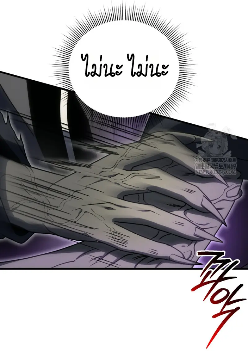 Player Who Returned 10,000 Years Later เพลเยอร์ผู้กลับมาในรอบหมื่นปี ตอนที่ 141 page 108