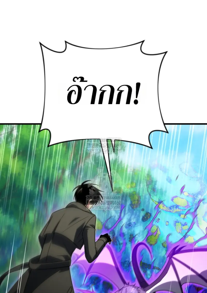 Player Who Returned 10,000 Years Later เพลเยอร์ผู้กลับมาในรอบหมื่นปี ตอนที่ 141 page 109