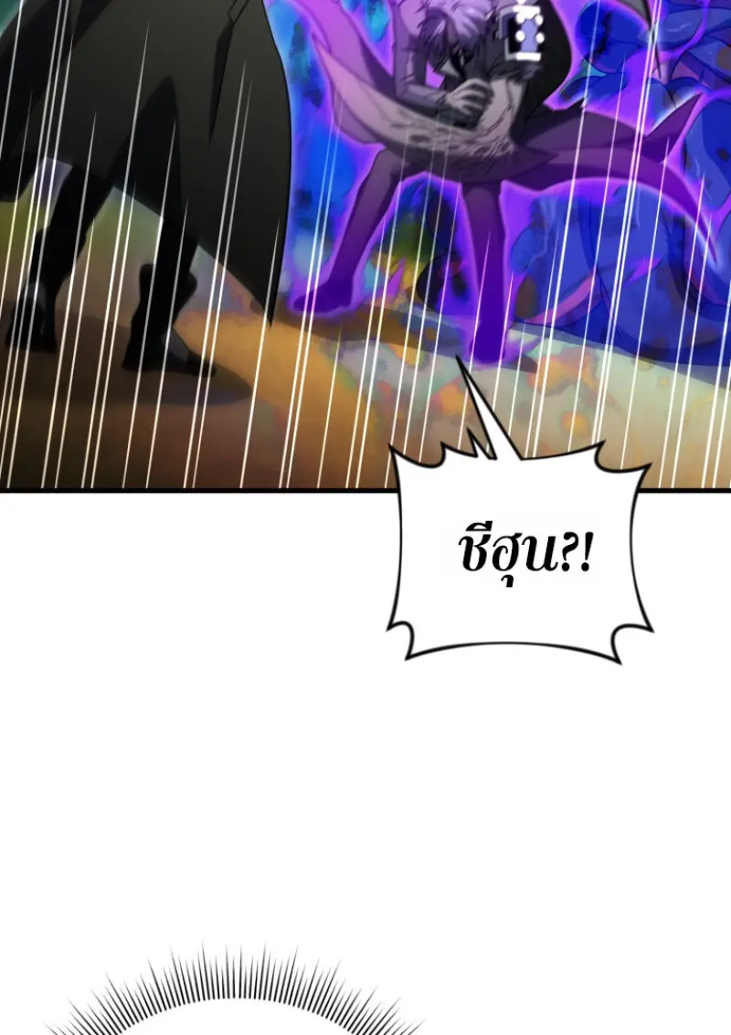 Player Who Returned 10,000 Years Later เพลเยอร์ผู้กลับมาในรอบหมื่นปี ตอนที่ 141 page 110